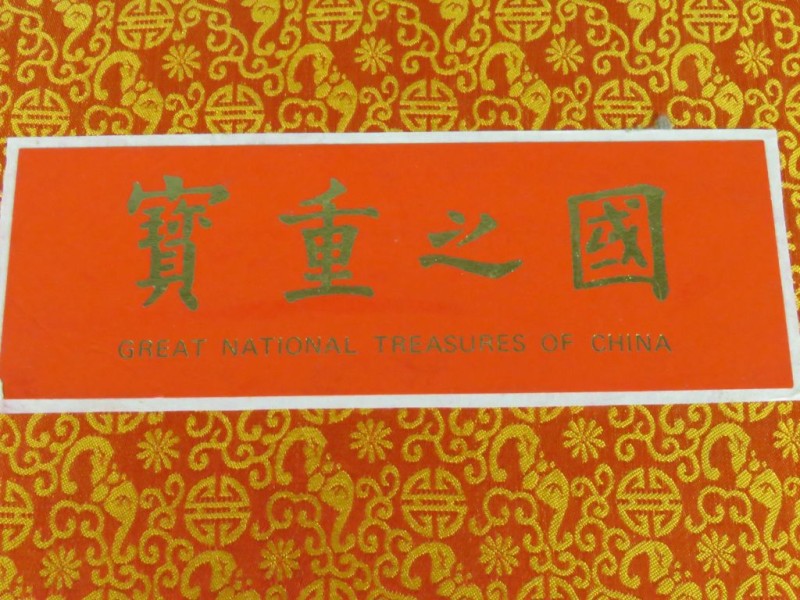 Kunstboek nationale schatten van China.
