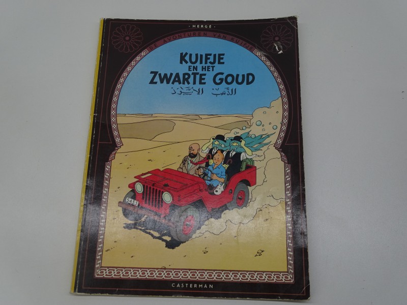Strip: Kuifje En Het Zwarte Goud, Casterman, 1977 - Kringwinkel