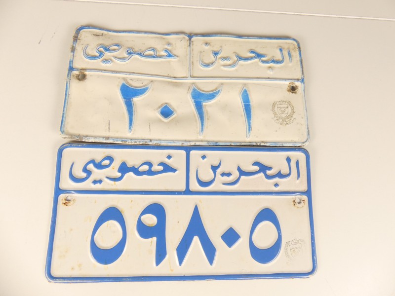 Vintage Nummerplaat van Bahrein in het Arabisch